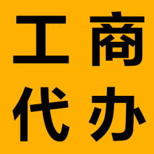貴陽盛創(chuàng)企業(yè)事務代理服務部的核心服務與產品優(yōu)勢