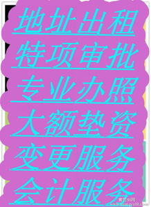 可注冊(cè)辦公間小戶(hù)型 即租即用，輕松代理代辦一般納稅人資格